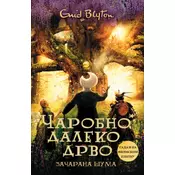 Inid Blajton Carobno daleko drvo: Zacarana šuma ( 32844 )