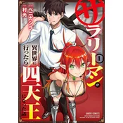 Headhunted to Another World: From Salaryman to Big Four! Vol. 1