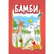 Bambi - Bajka bojanka - F. Salten