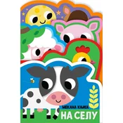 Mekana knjiga: Na selu