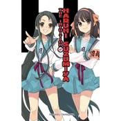 Intuition of Haruhi Suzumiya (light novel)