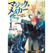 Magic Maker: How to Create Magic in Another World (Light Novel) Vol. 1