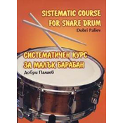 PALIEV:SISTEMATIC COURSE FOR SNARE DRUM
