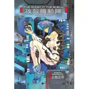 Ghost In The Shell 1 Deluxe Edition