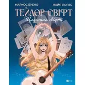 Taylor Swift. A Swifties Diary w.ukrainska
