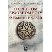 O srpskom vrhovnom bogu / O Božicu i Slavi