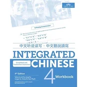 Integrated Chinese Level 4 - Workbook (Simplified characters)