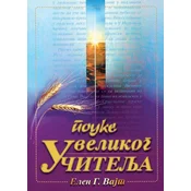 Pouke velikog ucitelja