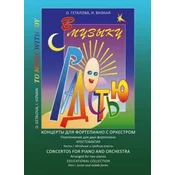 TO MUSIC WITH JOY CONCERTOS FOR PIANO AND ORCHESTRA FOR 2 PIANOS