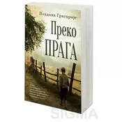Preko praga - Vladika Grigorije
