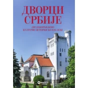 Dvorci Srbije