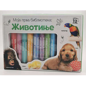 Moja prva biblioteka: Životinje