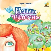 Nešto cudesno