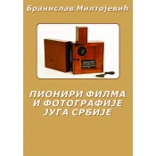 Pioniri filma i fotografije juga Srbije