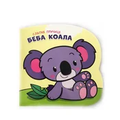 Vulkan slatke price beba koala