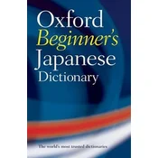 Oxford Beginners Japanese Dictionary