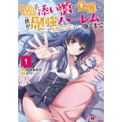 My Useless Cuddle Skill Awakened, and Now Im Building the Ultimate Harem! Vol. 1