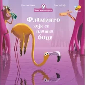 Baka kokine price - Flamingo koji se plašio boce