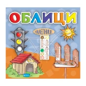 Pikom naucilice - oblici