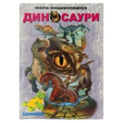 Mala enciklopedija dinosaura Goran Grbic Olivera Grbic