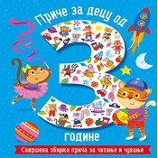 Price za decu od 3 godine