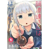 Aharen-San Is Indecipherable (Omnibus) Vol. 1-2