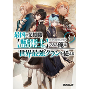 Most Notorious "Talker" Runs the World's Greatest Clan (Light Novel) Vol. 4