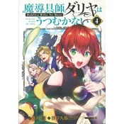 Magic Artisan Dahlia Wilts No More (Manga) Vol. 4