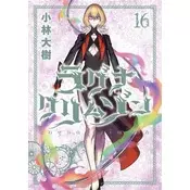 Ragna Crimson 16