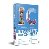 Integrated Chinese Level 4 - Textbook Simplified and traditional characters)