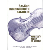 MARR:STARTERS ALBUM OF VIOLIST