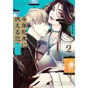 HOWL OF THE HEART V02