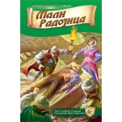 Mali Radojica