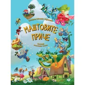 Maštovite price