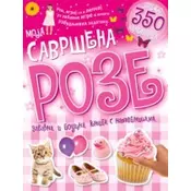 Moja savršena roze zabavna i pouena knjiga s nalepnicama