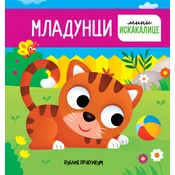 Mladunci - mini iskakalice