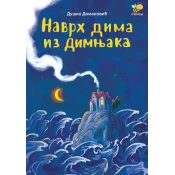 Navrh dima iz dimnjaka
