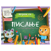 Igram se i ucim - Pisanje