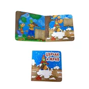 PIKOM Tvrda slikovnica Cvrcak i mrav, 16 x 16 cm