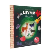 Šunjanje po šumi ( DEXY4461 )