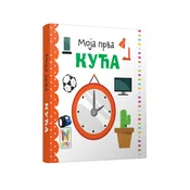 Commodore moja prva-kuca