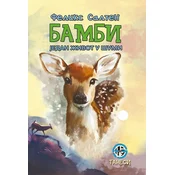 Bambi: Jedan život u šumi