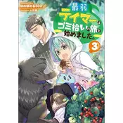 Weakest Tamer Began a Journey to Pick Up Trash (Light Novel) Vol. 3