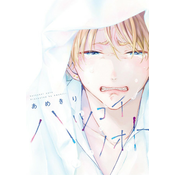 Hatsukoi Note Vol. 1