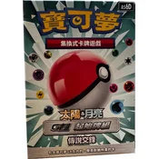 Pokemon TCG - Sun Moon: G Super Deck Legendary Clash (AS6D) - Kitajski