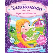 Zlatokosa - Bajka s nalepnicama