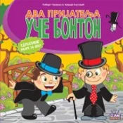 Dva prijatelja uce bonton