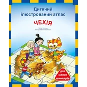 Ditjačij iljustrovanij atlas - Čechija