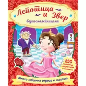 Lepotica i zver - Bajka s nalepnicama