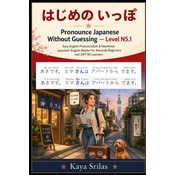 Pronounce Japanese Without Guessing - Level N5.1